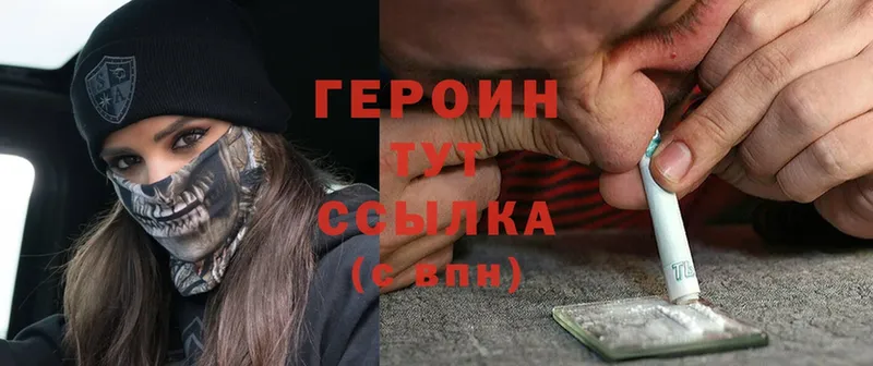 как найти   Дзержинский  Героин Heroin 